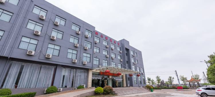 宿迁钟山新城宾馆(洋河新区中大街店)图片