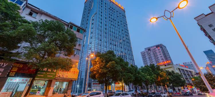 维也纳国际酒店(株洲服装市场中心广场火车站店)图片