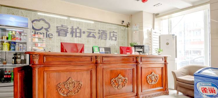 如家睿柏·云酒店(牡丹江火车站店)图片