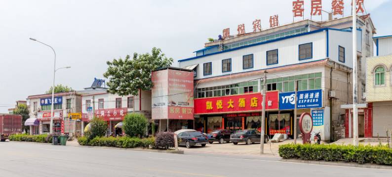 桐城凯悦大酒店图片