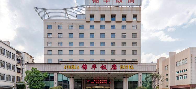 界首锦华饭店图片