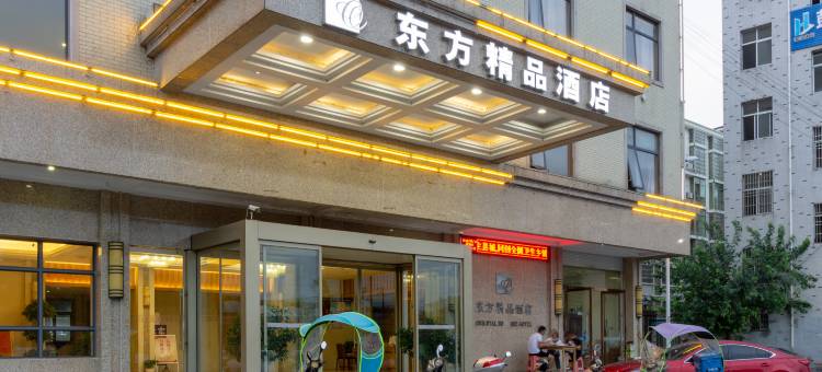 横峰东方精品酒店图片