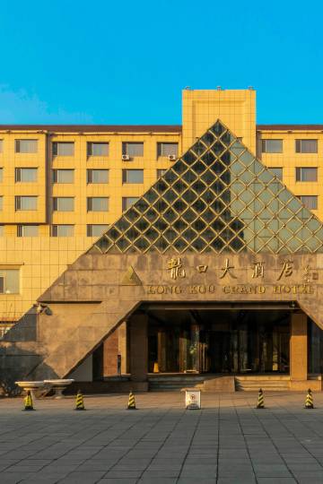 龙口大酒店图片