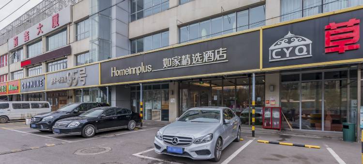 如家精选酒店(北京中关村五道口店)图片