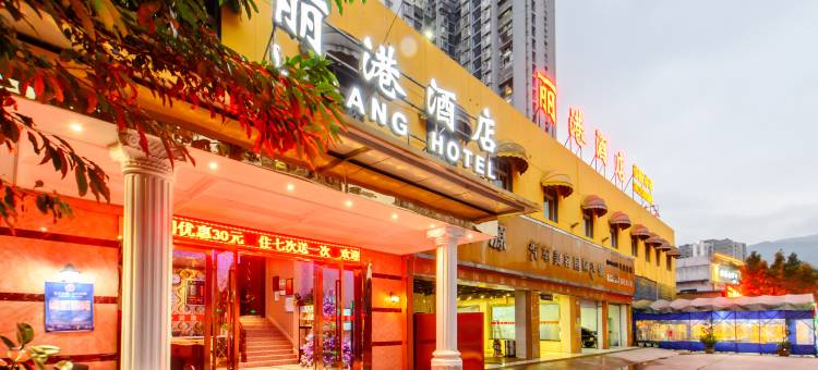 重庆丽港酒店图片