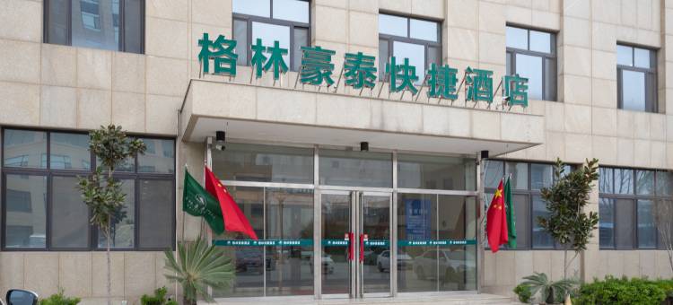 格林豪泰(阳谷黄山路狮子楼店)图片