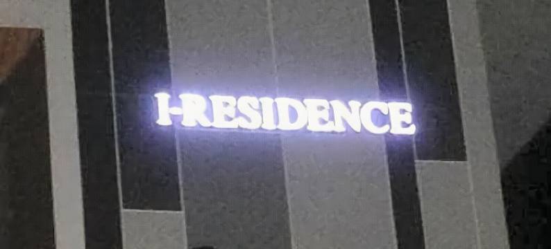 美乔公寓(I Residence at Maejo)图片