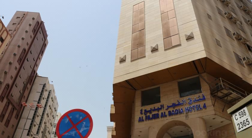 Al Fajr Al Badeaa 4 Hotel Hotel Reviews And Room Rates - 