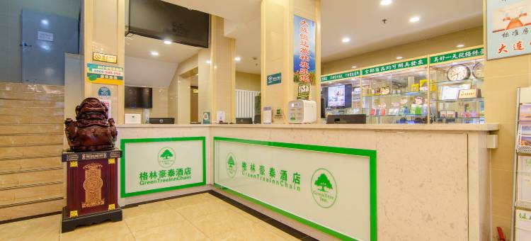 格林豪泰(大连火车站站前广场店)图片