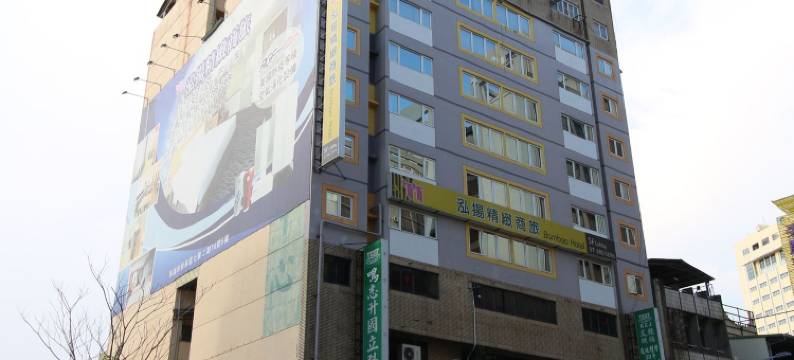 高雄泓扬精致商旅图片