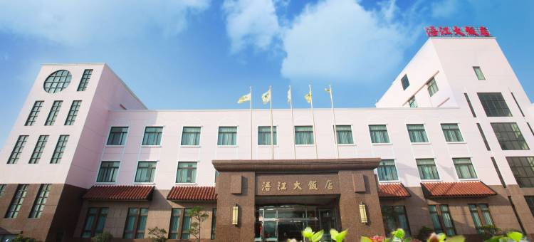 金门浯江大饭店图片