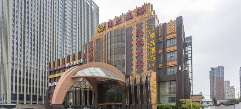 喜客精品酒店(石家庄友谊大街店)图片