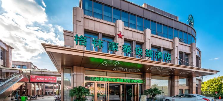 格林豪泰酒店(南通大学国际会展中心店)图片