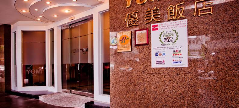 台北优美饭店图片