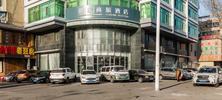 如家商旅酒店(沈阳东站街骨科医院店)图片