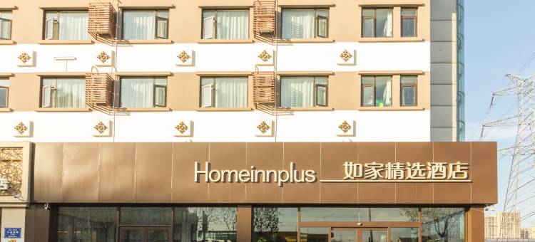 如家精选酒店(青岛李沧九水东路万达广场店)图片