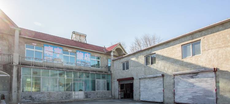 丹东晓宇旅店图片