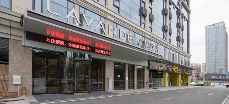 麗枫酒店(清远轻轨站清远大道店)图片