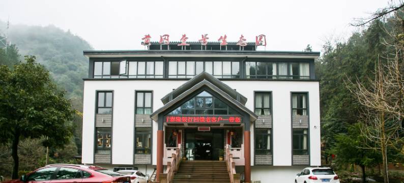 常山黄冈壹号生态园图片