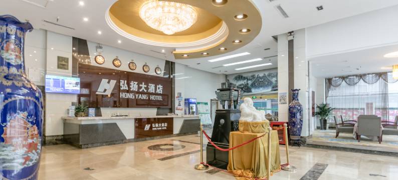 重庆弘扬大酒店图片