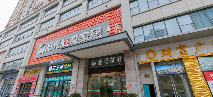 巴中老廖家商务酒店(金融大厦店)图片