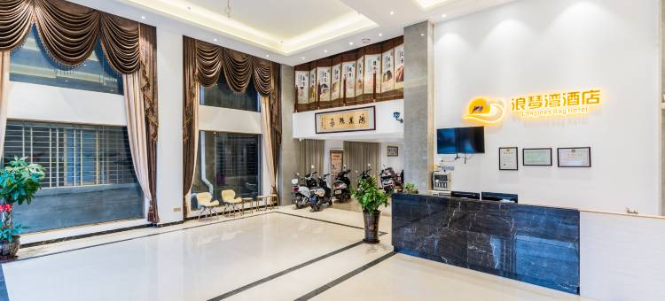 雷州浪琴湾大酒店图片