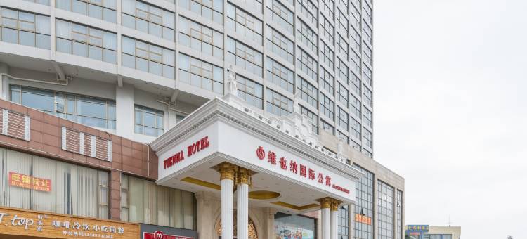 维也纳公寓(惠州大亚湾黄金海岸店)图片