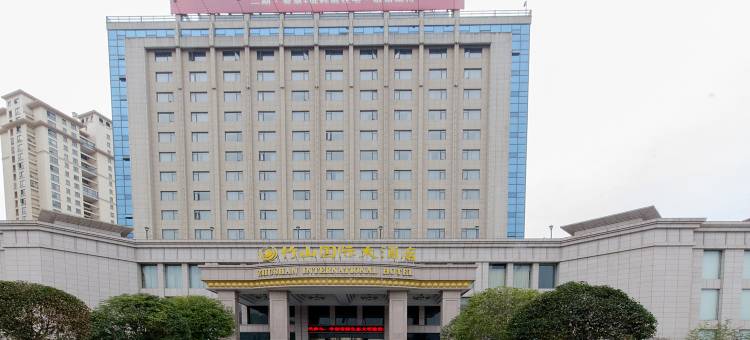竹山国际大酒店图片