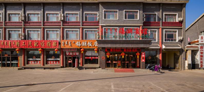 锡林浩特锡湖商务酒店图片