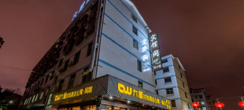 娄底大屋时尚酒店图片