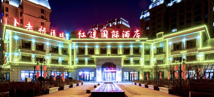 红达国际酒店(沧州职业技术学院店)图片