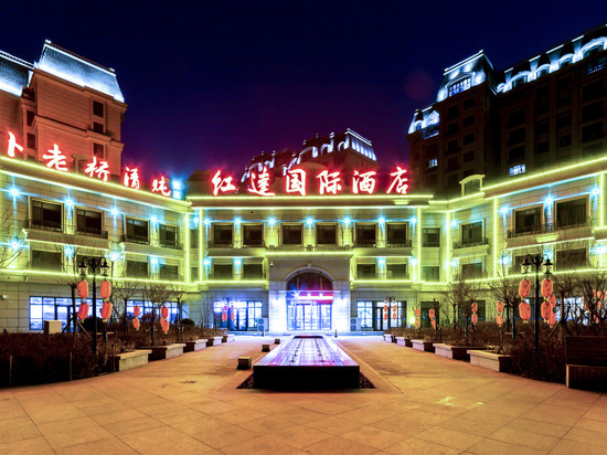 红达国际酒店(沧州职业技术学院店)