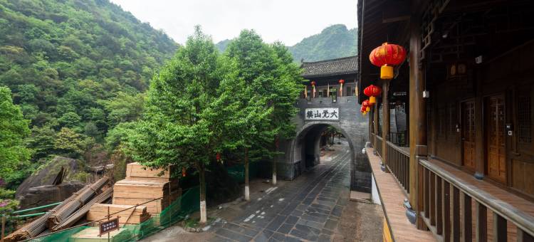 大觉山古镇民宿图片