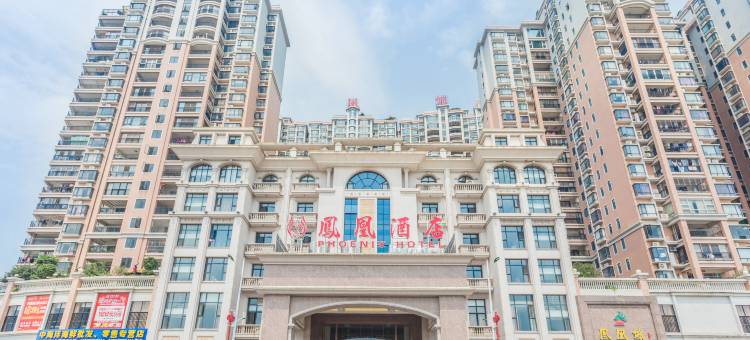 揭西凤凰酒店图片