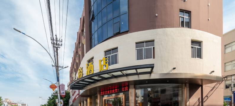 云霄绅缔酒店图片