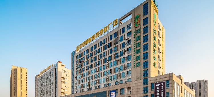 泰州元庭连锁酒店图片