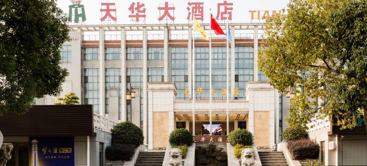 江阴天华大酒店图片