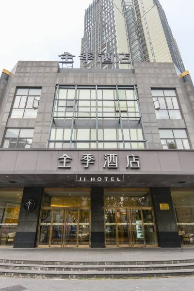 全季酒店(上海金桥店)图片