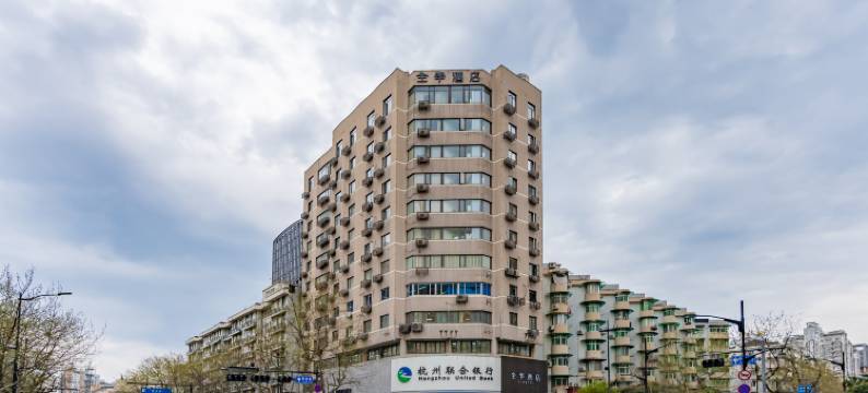 全季酒店(杭州西湖中山北路店)图片