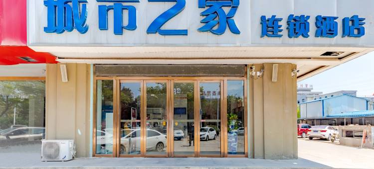城市之家酒店(亳州建安路店)图片