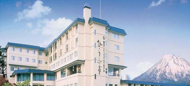 二世谷王子酒店Hirafu亭(Niseko Prince Hotel Hirafutei)图片