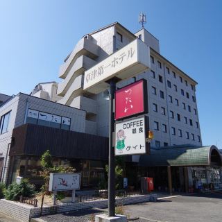 草津第一酒店(kusatsu daiichi hotel)