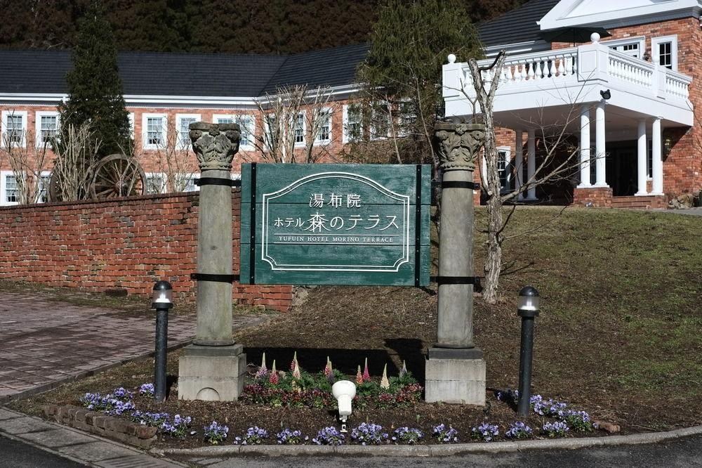 Yufuin Hotel Mori No Terrace Hotel Reviews And Room Rates - 