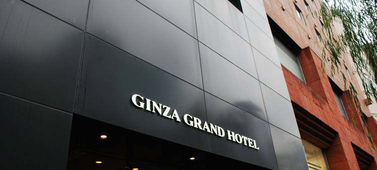 银座格兰德大酒店(Ginza Grand Hotel)图片