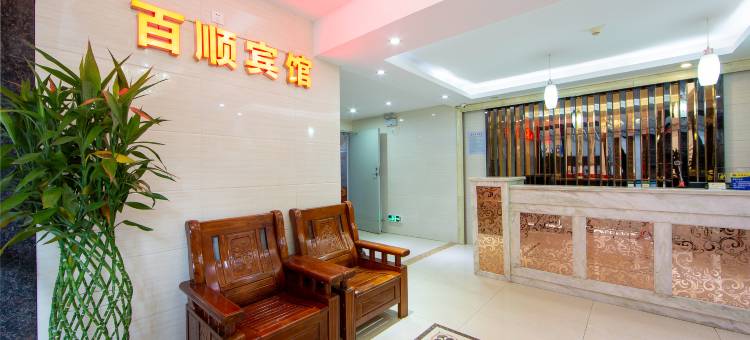 百顺酒店(广州中大附属肿瘤医院区庄地铁站店)图片