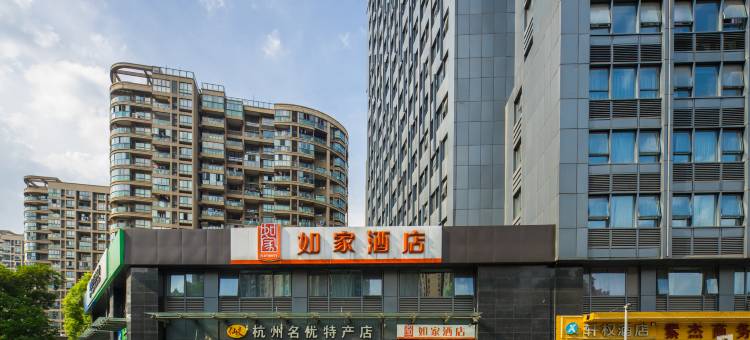 如家酒店(杭州火车东站西广场店)图片