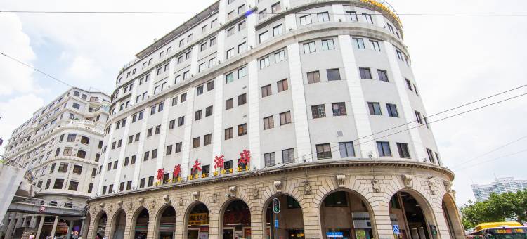 广州新华大酒店(上下九步行街新中国大厦店)图片