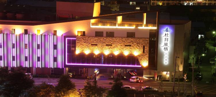 杜拜风情时尙旅馆图片