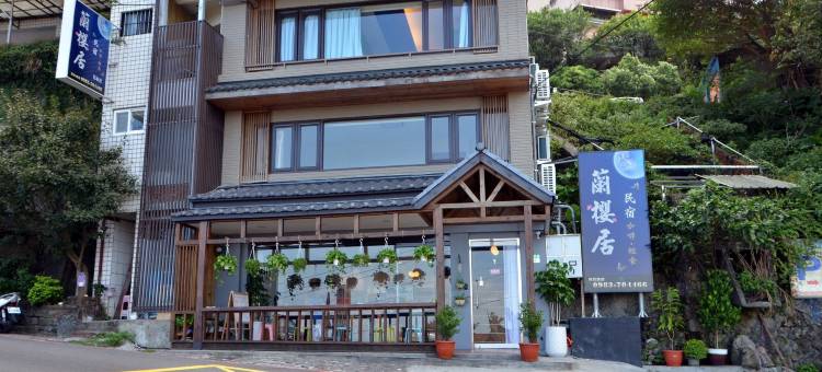 九份兰樱居民宿图片