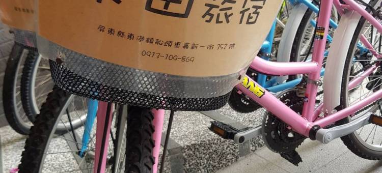 屏东禾田民宿图片